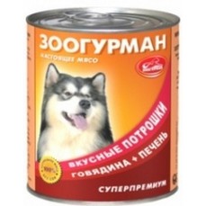 ЗООГУРМАН Вкусные потрошки 350 г консервы для собак говядина печень 1х20  (2311)