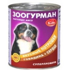 ЗООГУРМАН Вкусные потрошки 350 г консервы для собак говядина сердце 1х20  (2328)