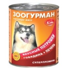 ЗООГУРМАН Вкусные потрошки 750 г консервы для собак говядина печень 1х9  (2717)
