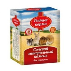 РОДНЫЕ КОРМА 45г солевой камень для декоративных грызунов 1х20  (1423145)