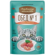 ДЕРЕВЕНСКИЕ ЛАКОМСТВА ОБЕД №1 50 г пауч консервы для кошек тунец с креветкой в нежном желе 1х12  (74501520)
