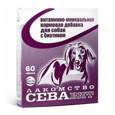 СЕВАвит 60 таблеток лакомство для собак с биотином 1х5  (2530)