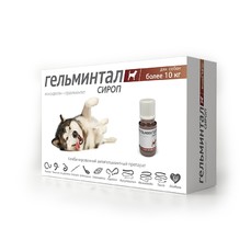 ГЕЛЬМИНТАЛ 10 мл от 10 кг сироп антигельминтик для собак 1х35  (E202)