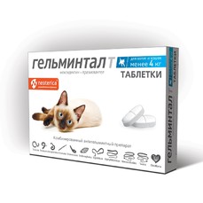 ГЕЛЬМИНТАЛ до 4 кг таблетки от гельминтов для котят и кошек 1х26  (E301)