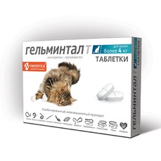 ГЕЛЬМИНТАЛ от 4 кг таблетки от гельминтов для кошек 1х26  (E302)