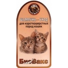БиоВакс 355 мл шампунь для короткошерстных кошек 1х15  (18095)