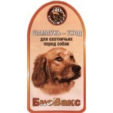 БиоВакс 355 мл шампунь для охотничьих собак 1х15  (30945)