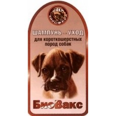 БиоВакс 355 мл шампунь для короткошерстных собак 1х15  (22908)