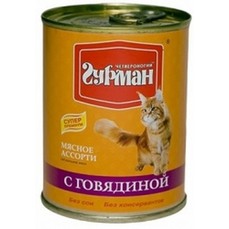 Акция - 10% ЧЕТВЕРОНОГИЙ ГУРМАН 340 г консервы для кошек мясное ассорти с говядиной 1x12  (103209001)